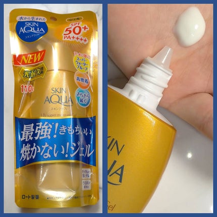 スーパーモイスチャージェルゴールド/スキンアクア/日焼け止めジェルを使ったクチコミ(1枚目)