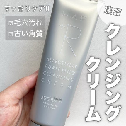 クレンジングクリーム/HAP+R/クレンジングクリームを使ったクチコミ(1枚目)