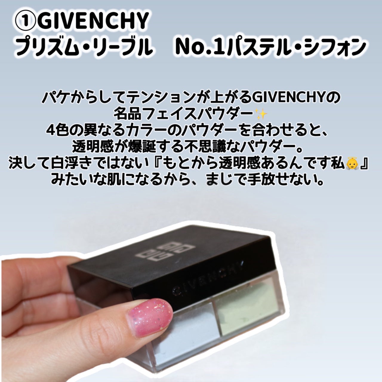 プリズム・リーブル/GIVENCHY/ルースパウダーを使ったクチコミ(3枚目)