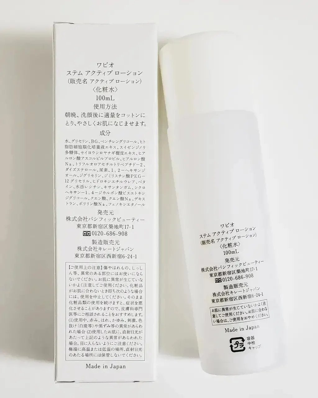 ステム アクティブ ローション/WABIO/化粧水を使ったクチコミ(2枚目)