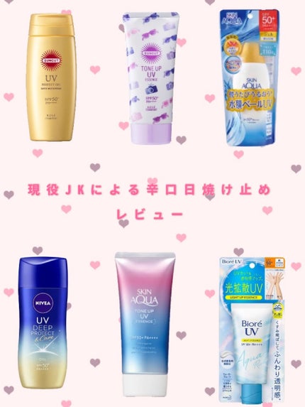 ビオレUV アクアリッチ ライトアップエッセンス/ビオレ/日焼け止めクリームを使ったクチコミ(1枚目)