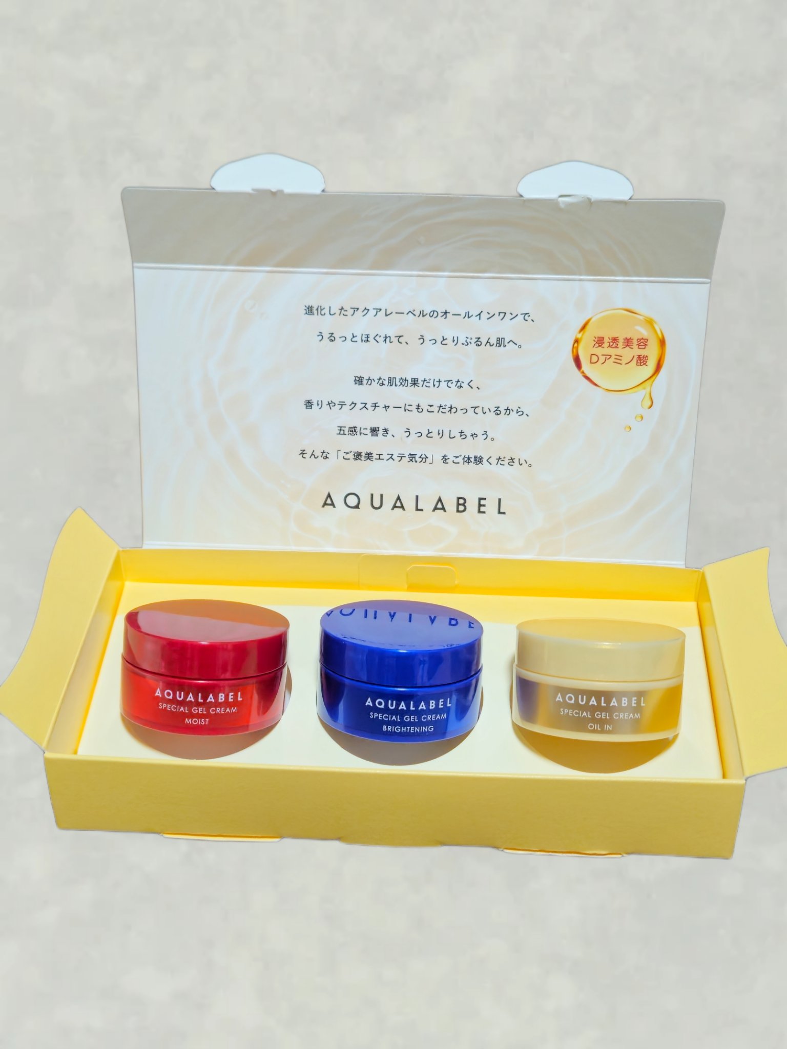 スペシャルジェルクリーム EX （ブライトニング） /アクアレーベル/オールインワン化粧品を使ったクチコミ（1枚目）