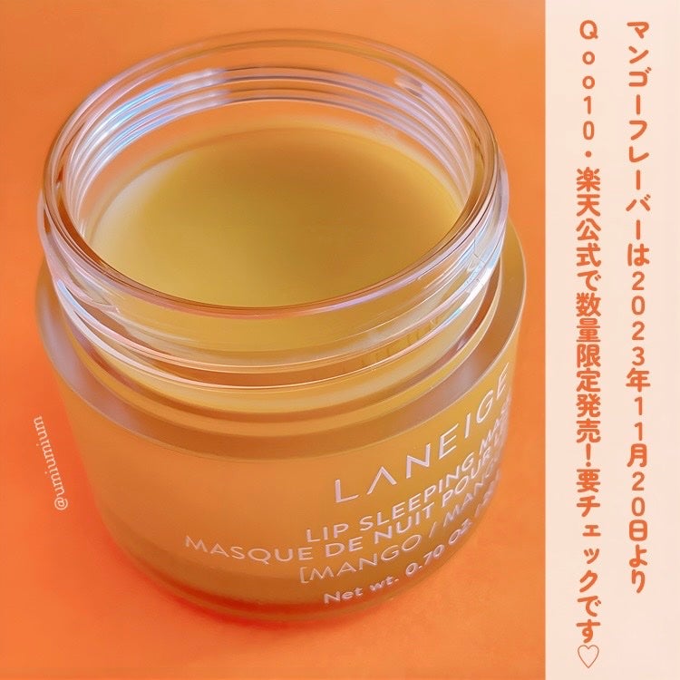 リップスリーピングマスク/LANEIGE/リップバームを使ったクチコミ(5枚目)