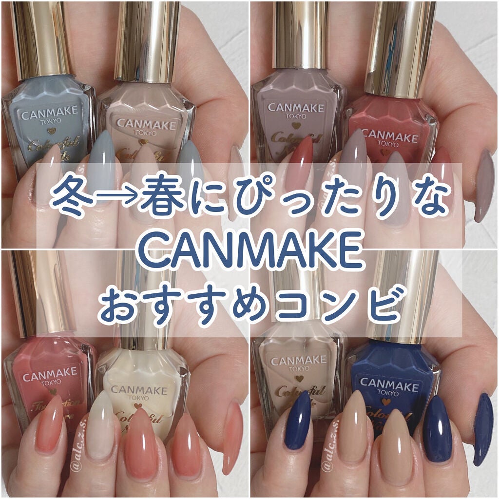 カラフルネイルズ/キャンメイク/マニキュアを使ったクチコミ(1枚目)