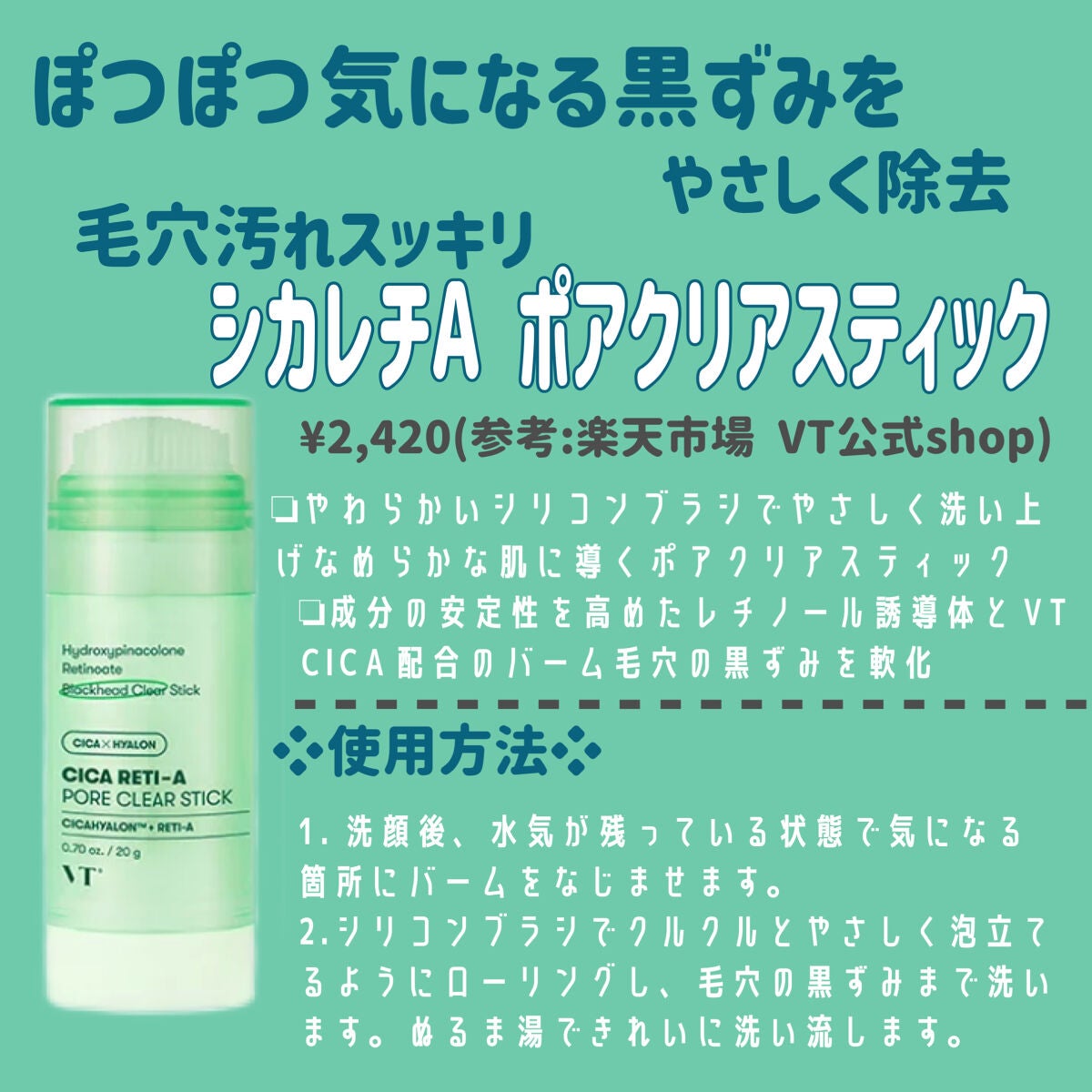 シカレチA エッセンス0.1/VT/美容液を使ったクチコミ(8枚目)