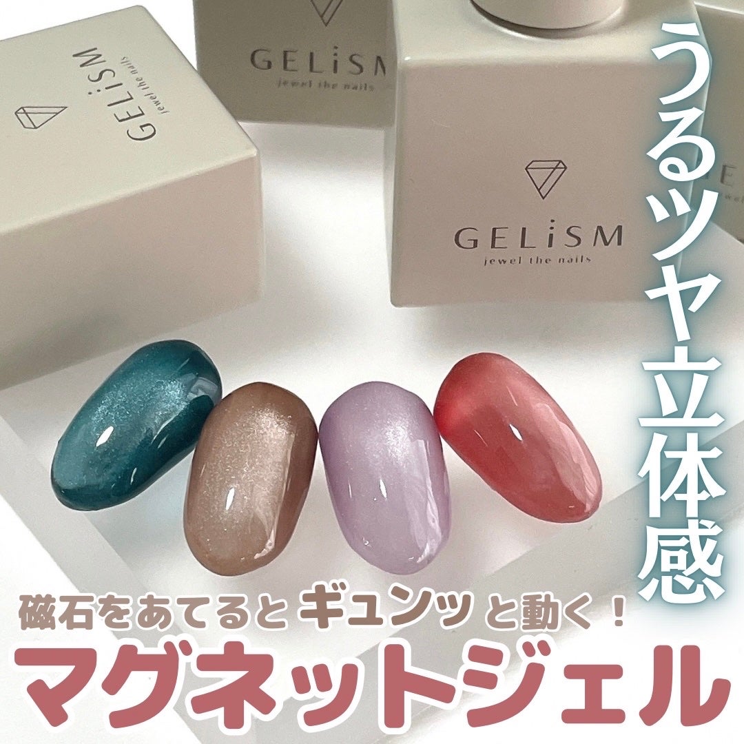GELiSM (ジェリズム)/D-UP/ジェルネイルを使ったクチコミ(1枚目)