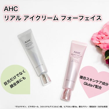 アイクリーム/AHC/アイケア・アイクリームを使ったクチコミ（1枚目）