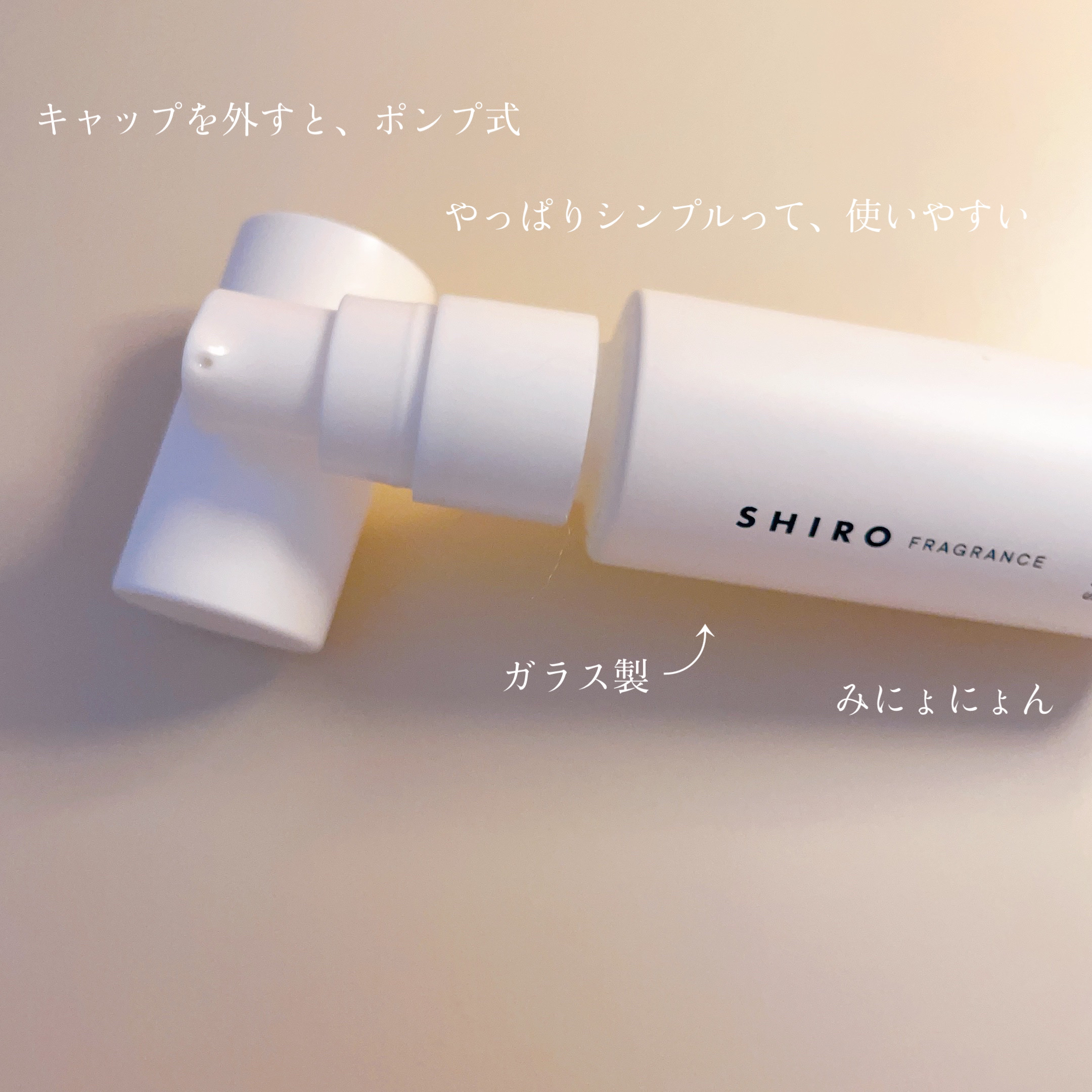 サボン ヘアオイル/SHIRO/ヘアオイルを使ったクチコミ（2枚目）