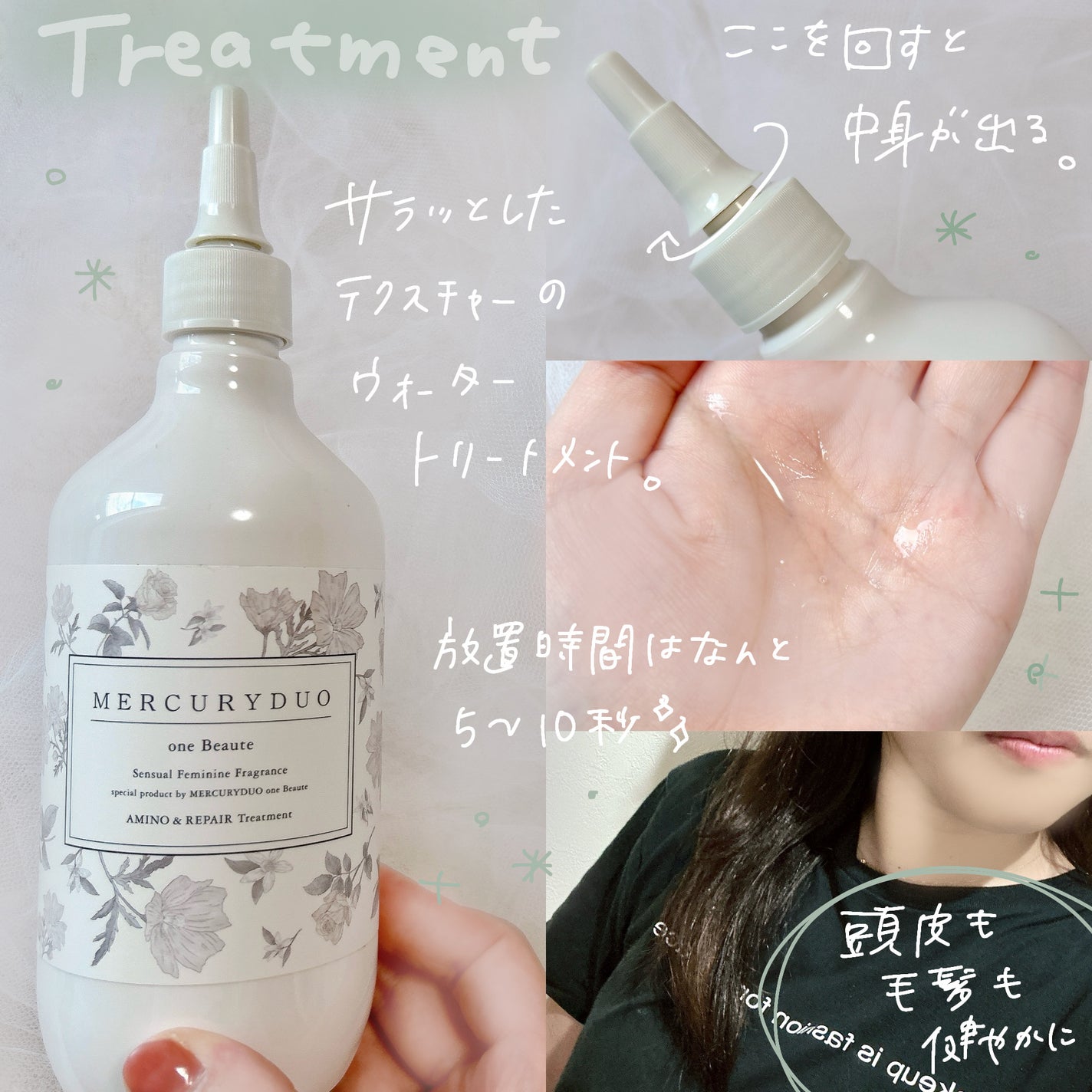 フレグランスシャンプー&ウォータートリートメント スパークリングフローラルの香り/MERCURYDUO/市販シャンプーを使ったクチコミ(3枚目)