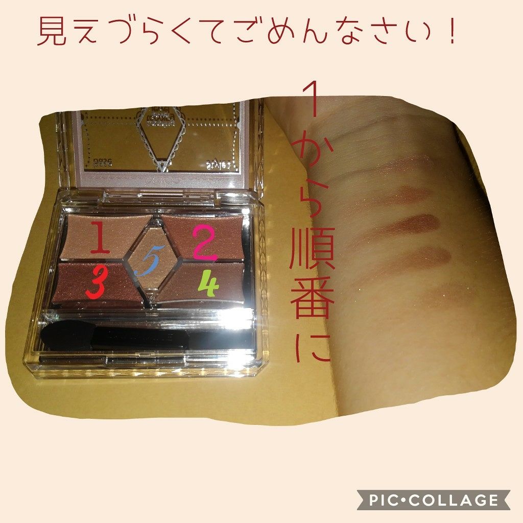【旧品】パーフェクトスタイリストアイズ/キャンメイク/アイシャドウパレットを使ったクチコミ(3枚目)