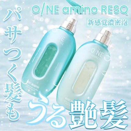 ワン アミノレスキューモイストシャンプー/トリートメント/アミノレスキュー/市販シャンプーを使ったクチコミ(1枚目)
