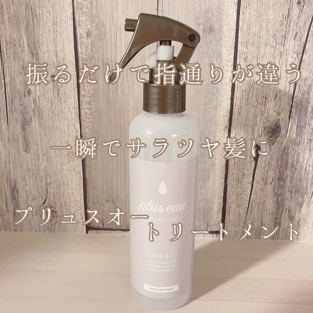 \最強トリートメント見つけました/
ートリートメントの悩みといえば
「トリートメントを使ってお風呂でパックするのがが苦手……」
「お風呂上がりにトリートメントを使うとで手が汚れてしまう……」
「量がわからなくでベタベタになる……」
「トリー