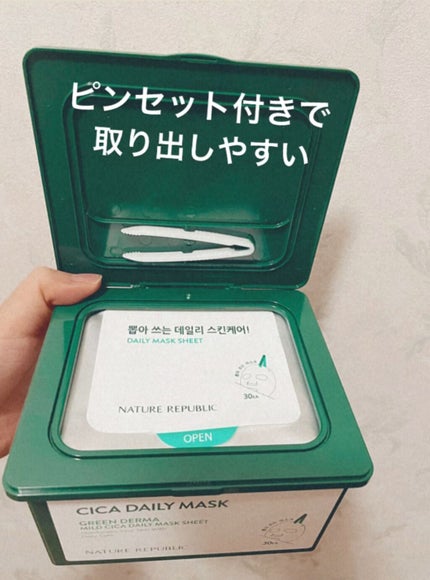 グリーンダーマCICA デイリーシートマスク/ネイチャーリパブリック/シートマスク・パックを使ったクチコミ(3枚目)