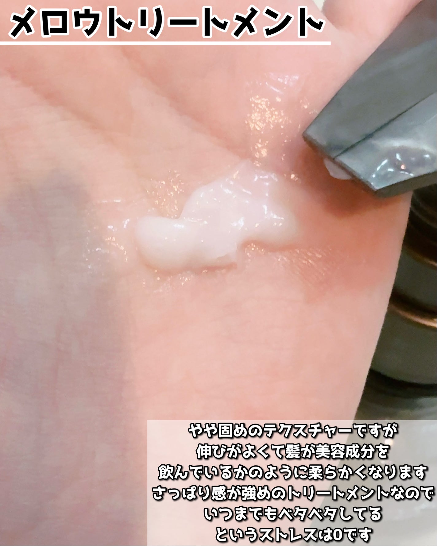 メロウシャンプー/メロウトリートメント/plus eau/市販シャンプーを使ったクチコミ(5枚目)