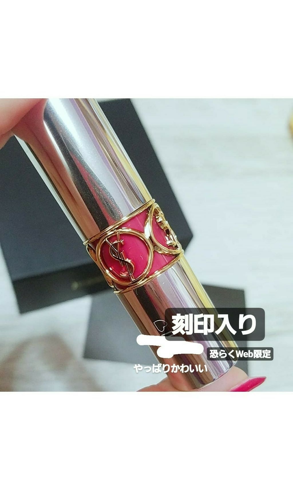 ヴォリュプテ ティントインバーム/YVES SAINT LAURENT BEAUTE/口紅を使ったクチコミ(2枚目)