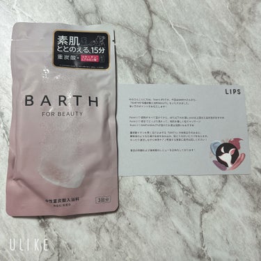 BARTH中性重炭酸入浴料BEAUTY/BARTH/入浴剤を使ったクチコミ（1枚目）