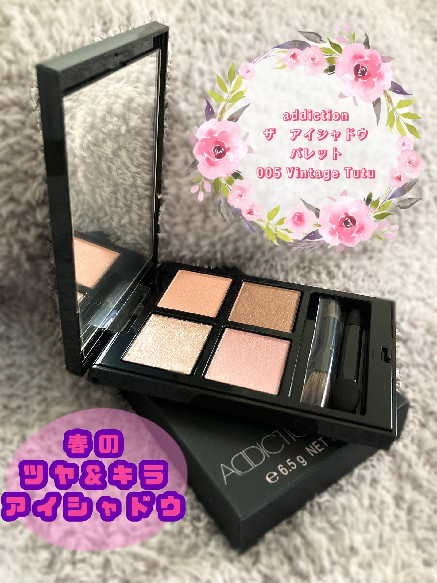 アディクション ザ アイシャドウ パレット/ADDICTION/アイシャドウパレットを使ったクチコミ(1枚目)