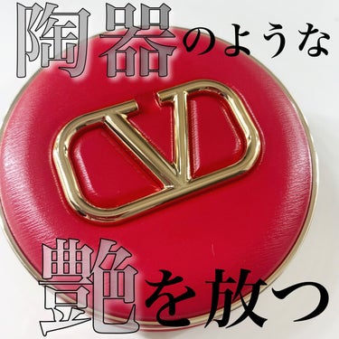 


まるで女王ファンデ❤️陶器のような艶を放つ


VALENTINO BEAUTY
GO クッション LN 2



クチュールアクセサリー感覚で使う、持ち歩くクッションファンデーション


メゾン