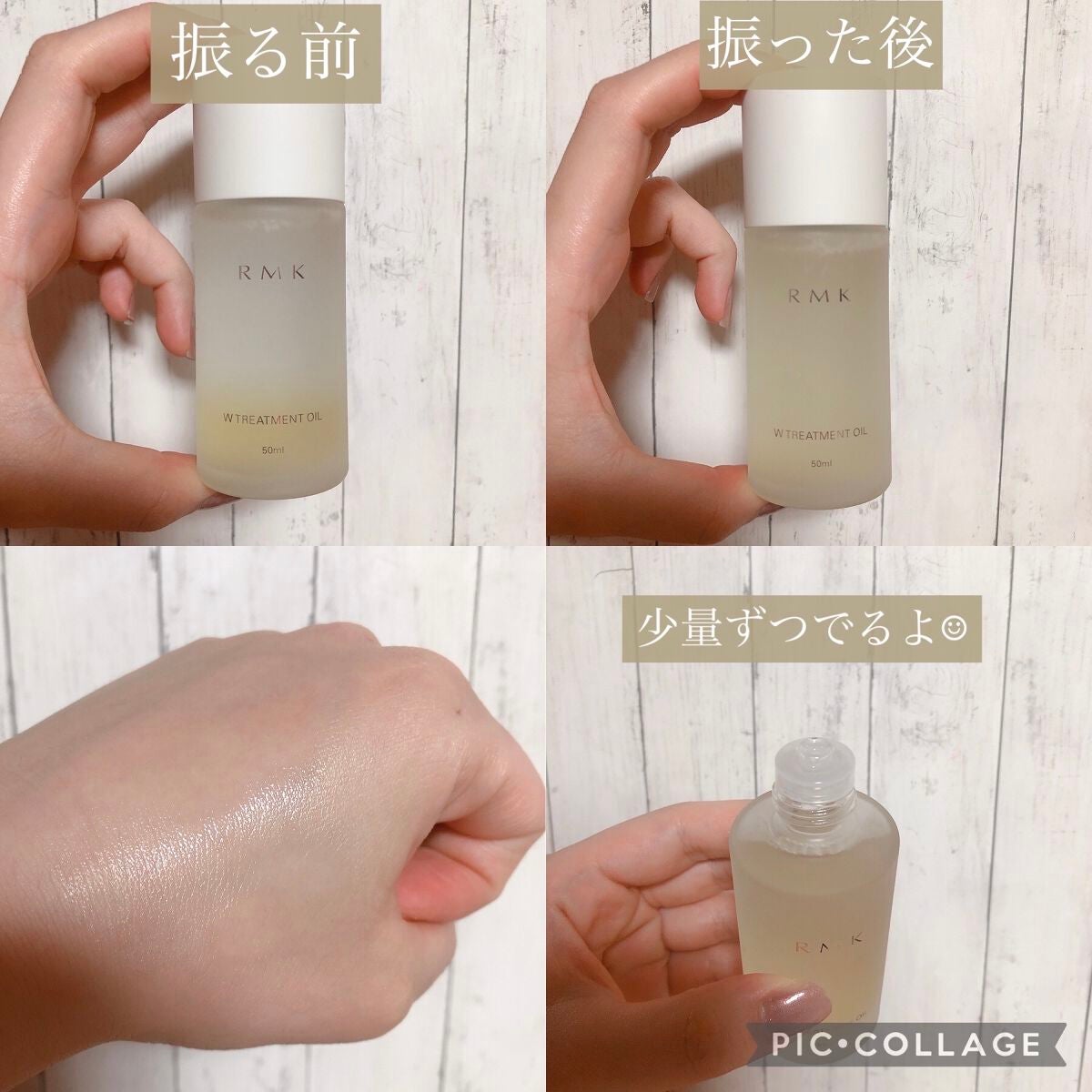 RMK WããªãŒãã¡ã³ããªã€ã«/RMK/ããŒã¹ã¿ãŒã»å°å
¥æ¶²ã䜿ã£ãã¯ãã³ãïŒ3æç®ïŒ