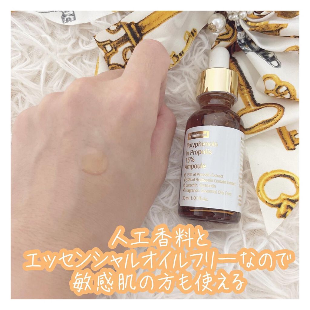 バイウィッシュトレンド プロポリス15%アンプル/By Wishtrend/美容液を使ったクチコミ(3枚目)