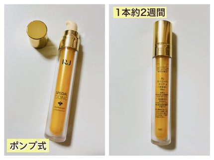 RJスペシャルコンク/アピセラピーコスメティクス/美容液を使ったクチコミ(2枚目)