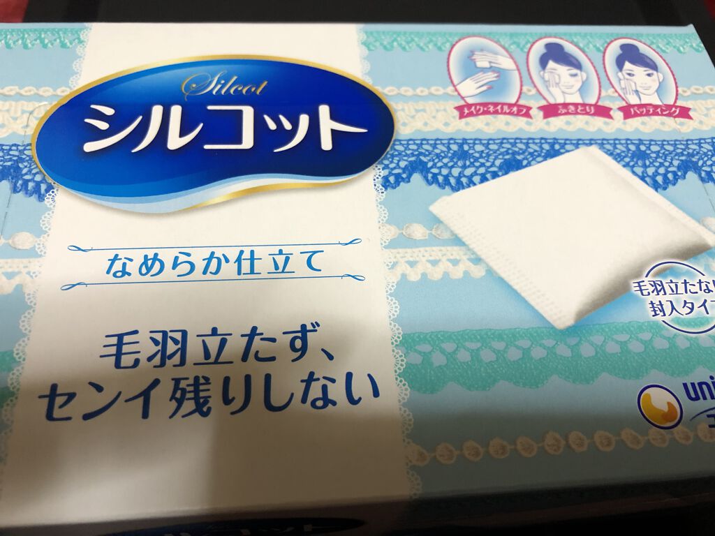 シルコットなめらか仕立て/シルコット/コットンを使ったクチコミ（2枚目）