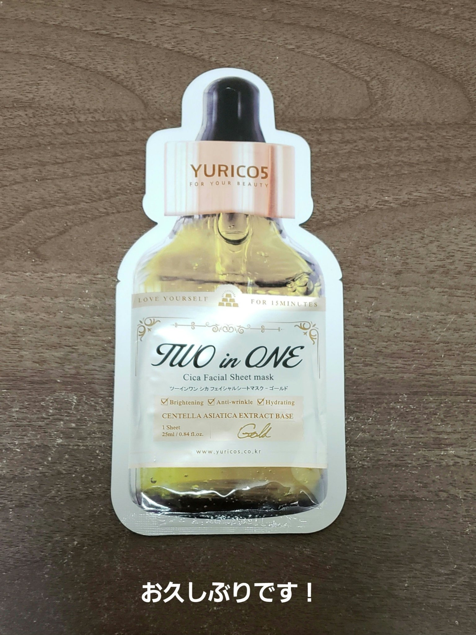 ユリコス 2in1 シカ フェイシャル シートマスク/YURICO5/シートマスク・パックを使ったクチコミ（1枚目）