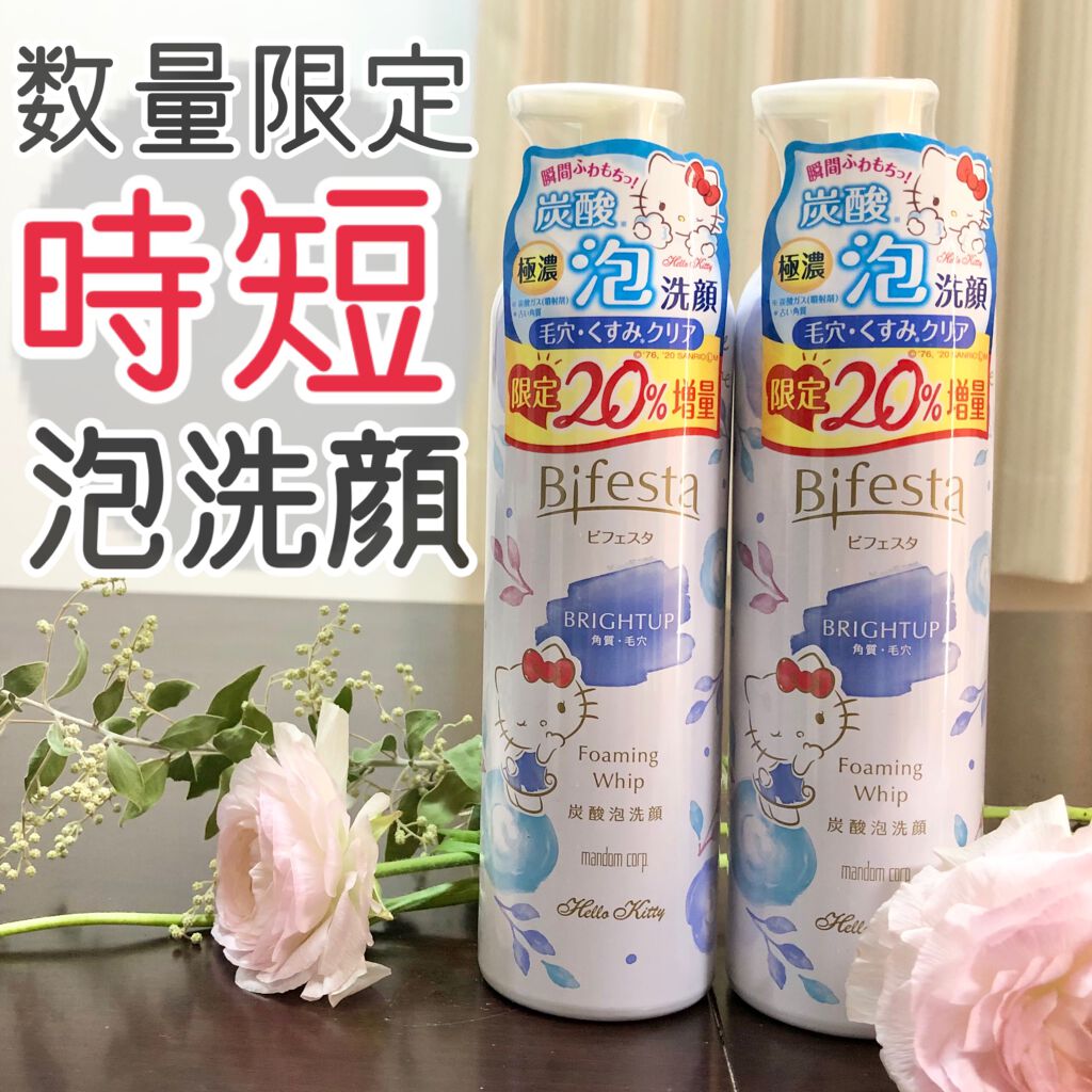 泡洗顔 ブライトアップ/ビフェスタ/泡洗顔を使ったクチコミ（1枚目）