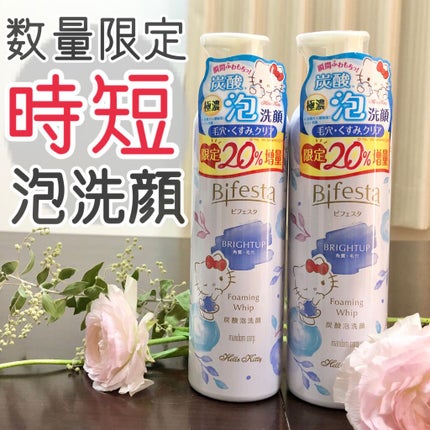泡洗顔 ブライトアップ/ビフェスタ/泡洗顔を使ったクチコミ(1枚目)