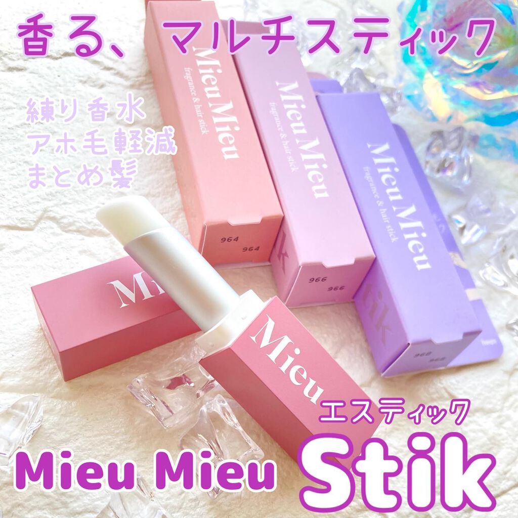 エスティック/MieuMieu/ヘアバームを使ったクチコミ(1枚目)