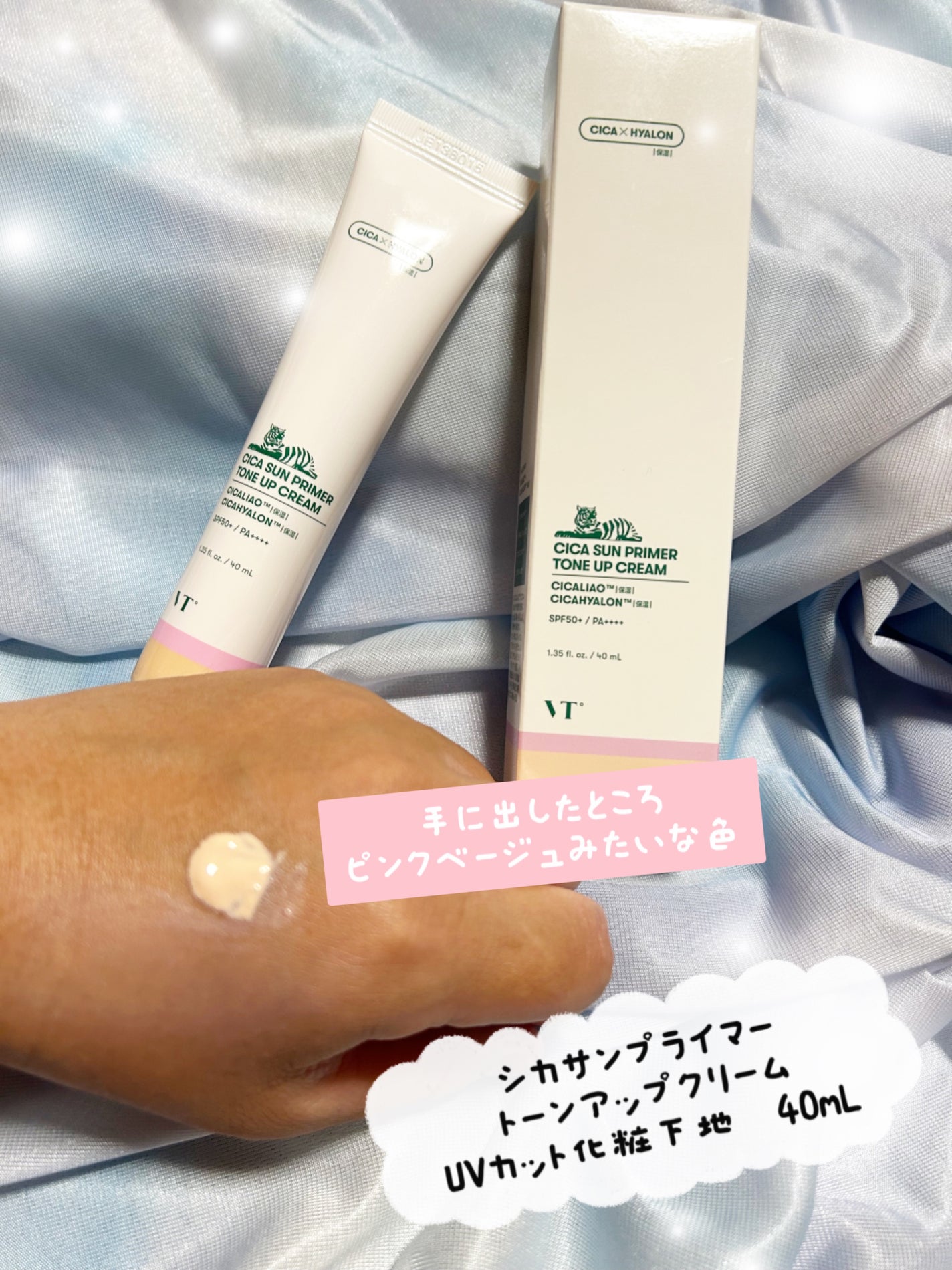 CICA スキン/VT/化粧水を使ったクチコミ(7枚目)