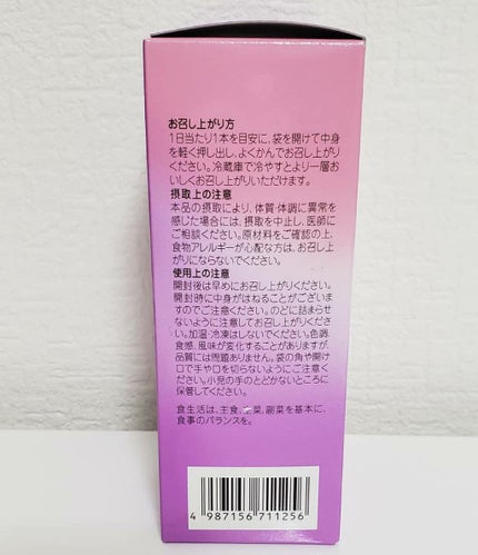 BEAUPOWER/常盤薬品/ゼリー飲料を使ったクチコミ(5枚目)