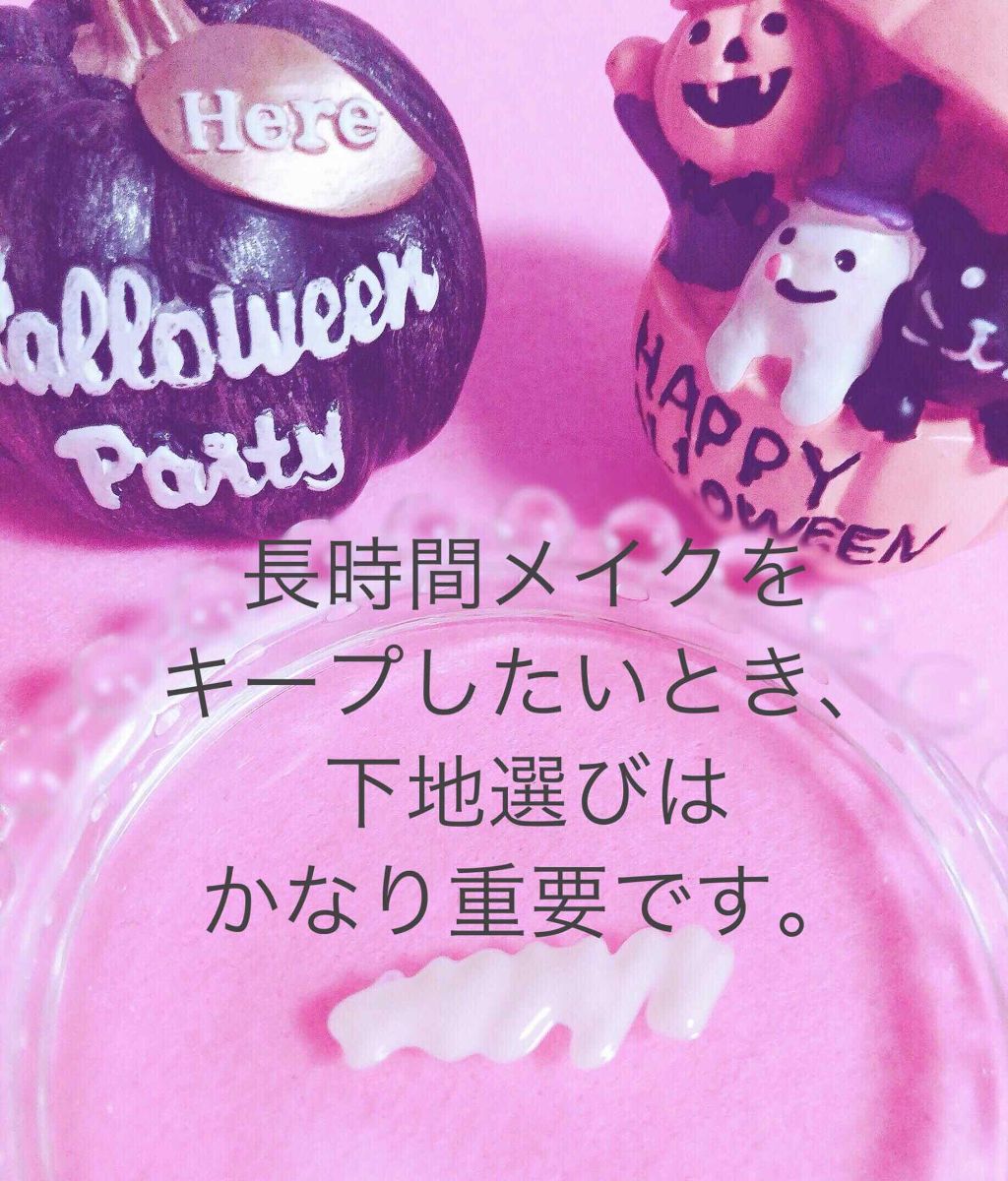 皮脂くずれ防止 化粧下地/プリマヴィスタ/化粧下地を使ったクチコミ(2枚目)