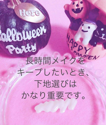 皮脂くずれ防止 化粧下地/プリマヴィスタ/化粧下地を使ったクチコミ(2枚目)