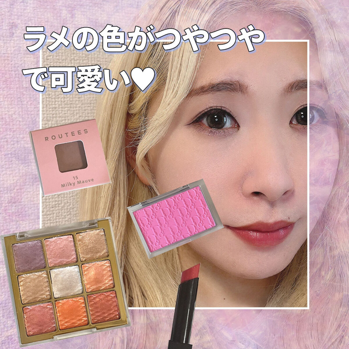 アイシャドウレフィル 15 ミルキーモーヴ/ROUTEES/単色アイシャドウを使ったクチコミ（1枚目）