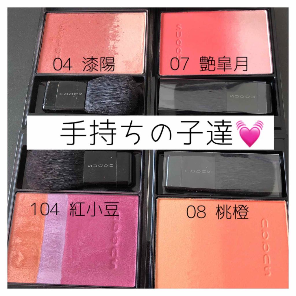 ピュア カラー ブラッシュ 104 紅小豆 -BENIAZUKI / SUQQU(スック) | LIPS