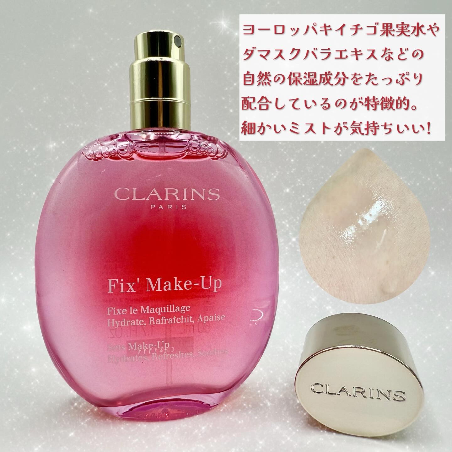 フィックス メイクアップ N/CLARINS/ミスト状化粧水を使ったクチコミ（3枚目）