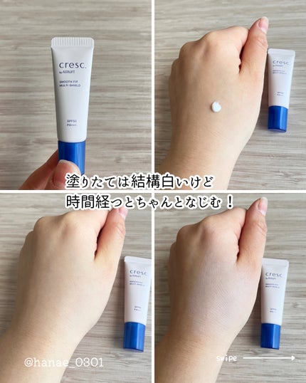 スムースフィット マルチシールド/cresc. by ASTALIFT/化粧下地を使ったクチコミ(2枚目)