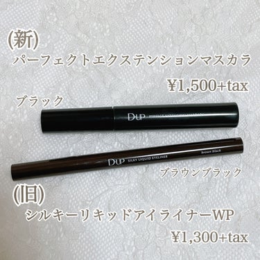 【旧品】シルキーリキッドアイライナーWP/D-UP/リキッドアイライナーを使ったクチコミ（2枚目）