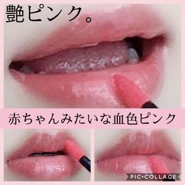 リップケアオイル Excelの口コミ 赤ちゃんみたいな血色ピンクリップ うるうる By Yuna 乾燥肌 代前半 Lips