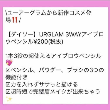 UR GLAM　3WAY EYEBROW PENCIL（3WAYアイブロウペンシル）/U R GLAM/アイブロウペンシルを使ったクチコミ（3枚目）