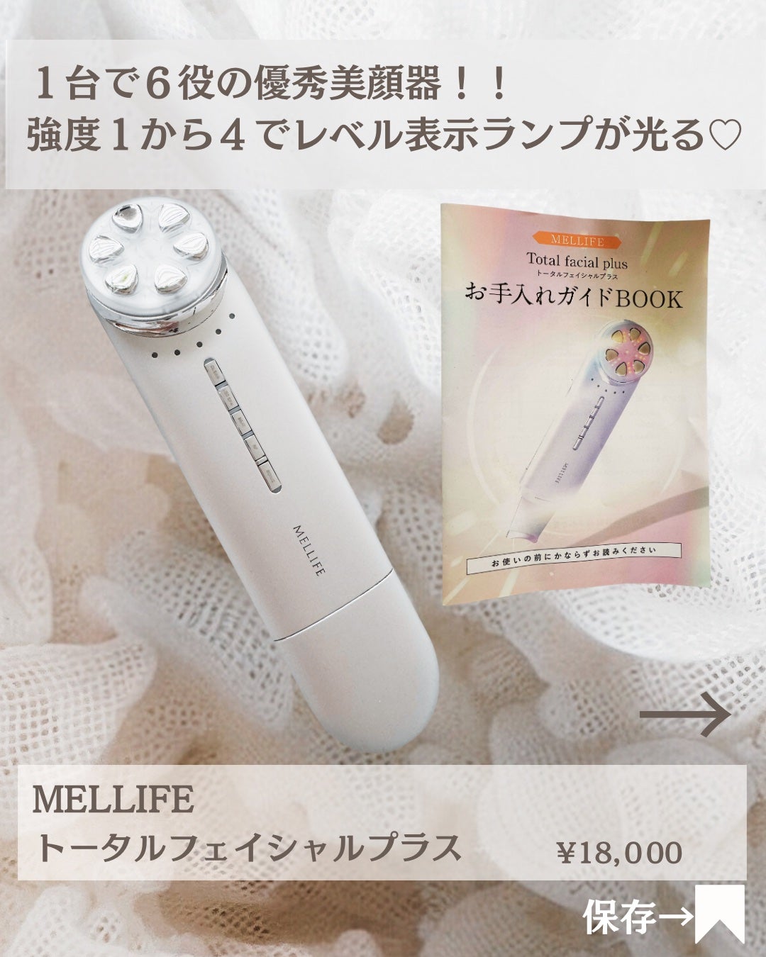 トータルフェイシャルプラス/MELLIFE/美顔器・マッサージを使ったクチコミ(3枚目)