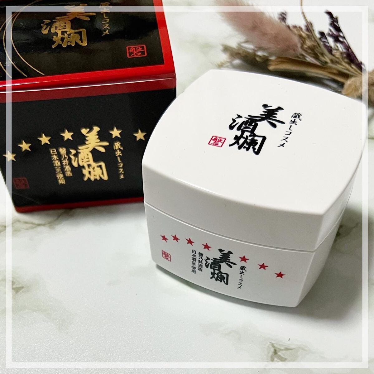 美白オールインワンジェル 美酒爛/ソシア/オールインワン化粧品を使ったクチコミ（1枚目）