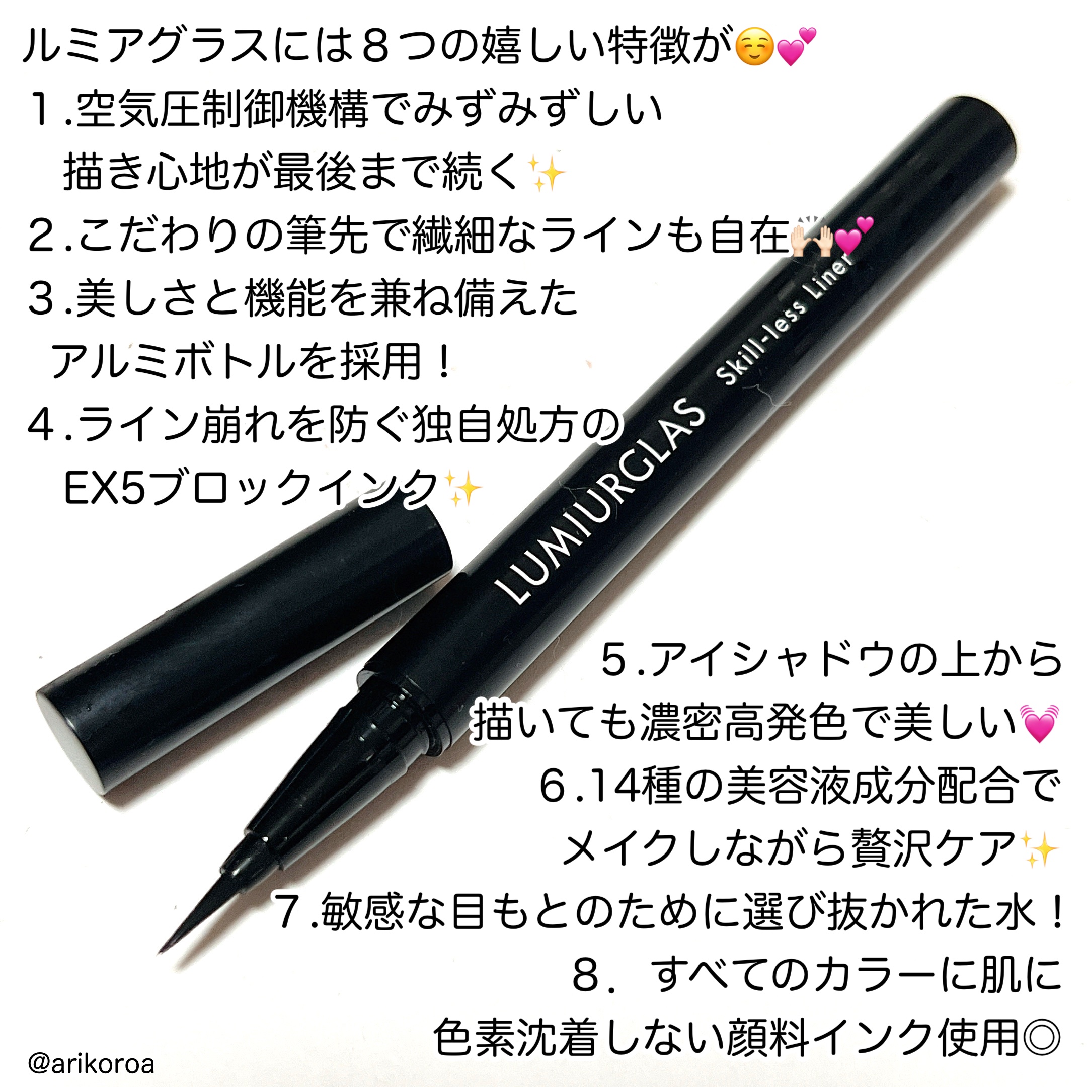 スキルレスライナー/LUMIURGLAS/リキッドアイライナーを使ったクチコミ（2枚目）