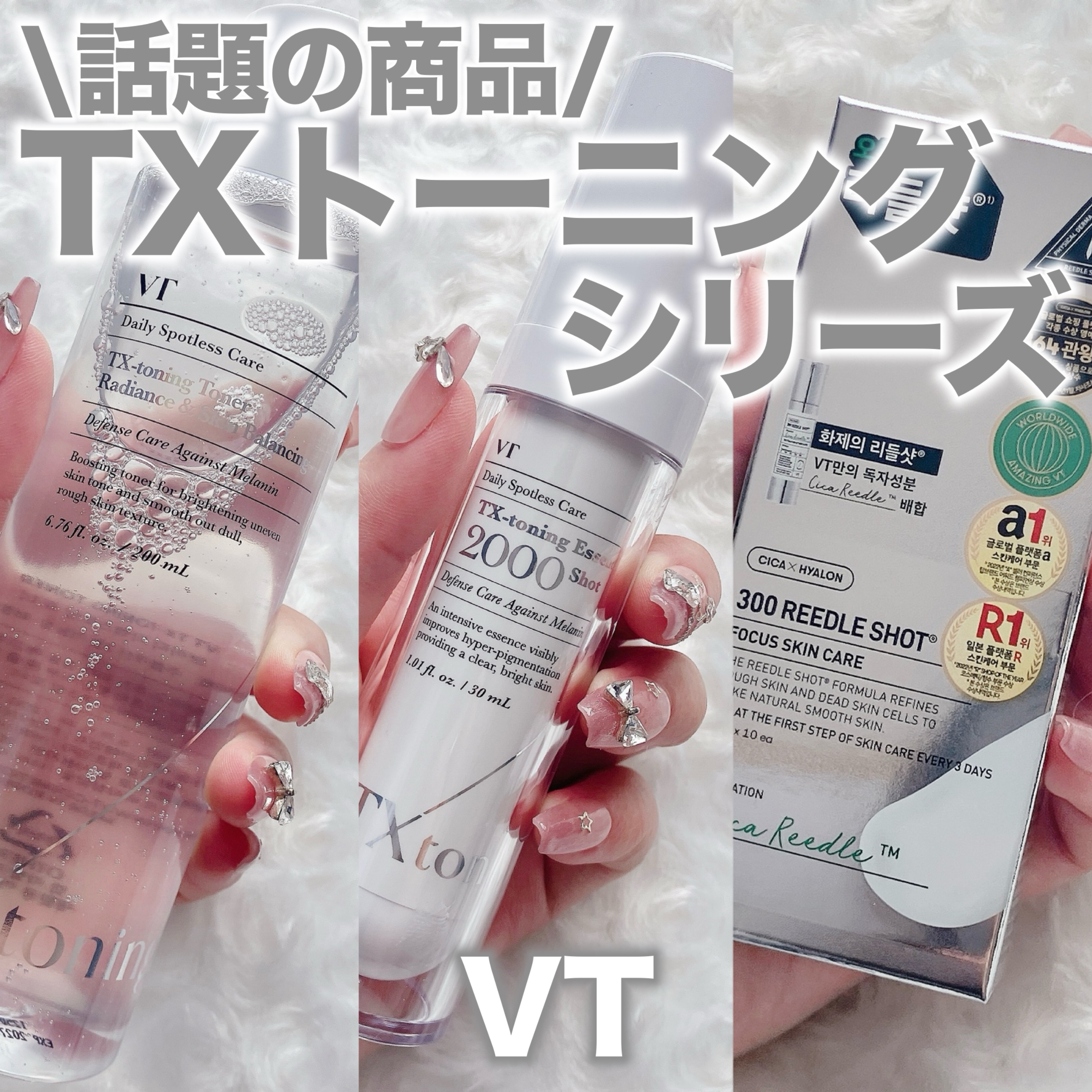 リードルショット300/VT/美容液を使ったクチコミ（1枚目）