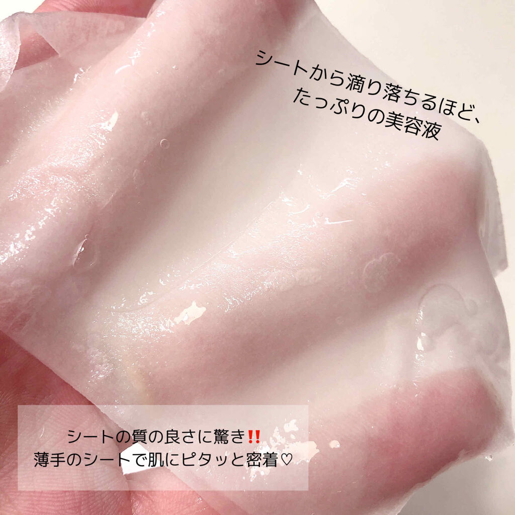 ビタソリューションマスク（５枚入）/CNP Laboratory/シートマスク・パックを使ったクチコミ（2枚目）