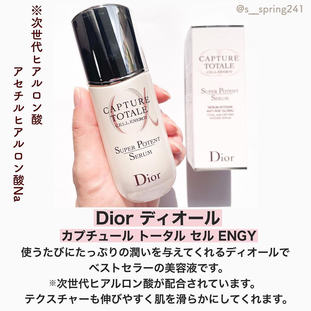 【旧】カプチュール トータル セル ENGY スーパー セラム/Dior/美容液を使ったクチコミ（2枚目）