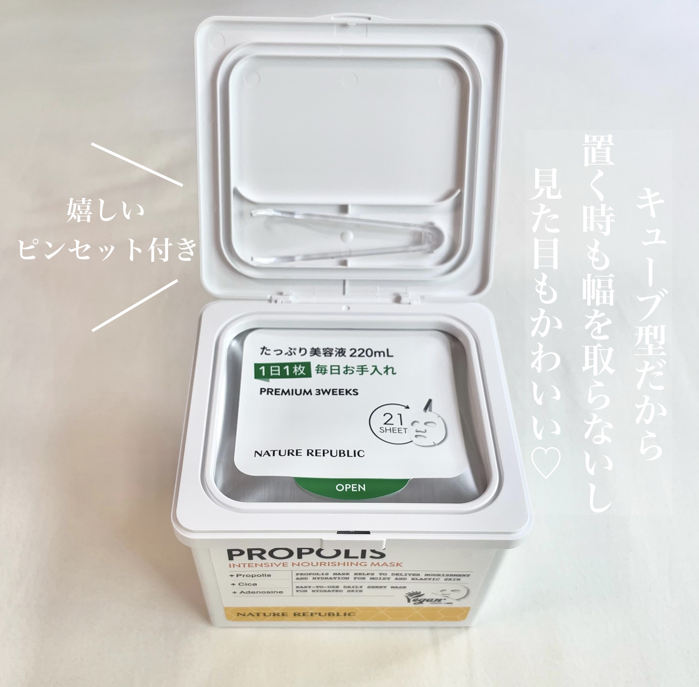 キューブマスク プロポリス/ネイチャーリパブリック/シートマスク・パックを使ったクチコミ（3枚目）