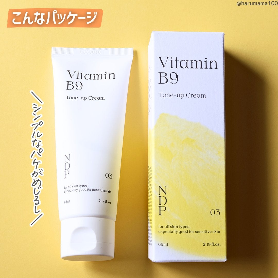 ビタミンB9トーンアップクリーム/NATURAL DERMA PROJECT/化粧下地を使ったクチコミ(6枚目)