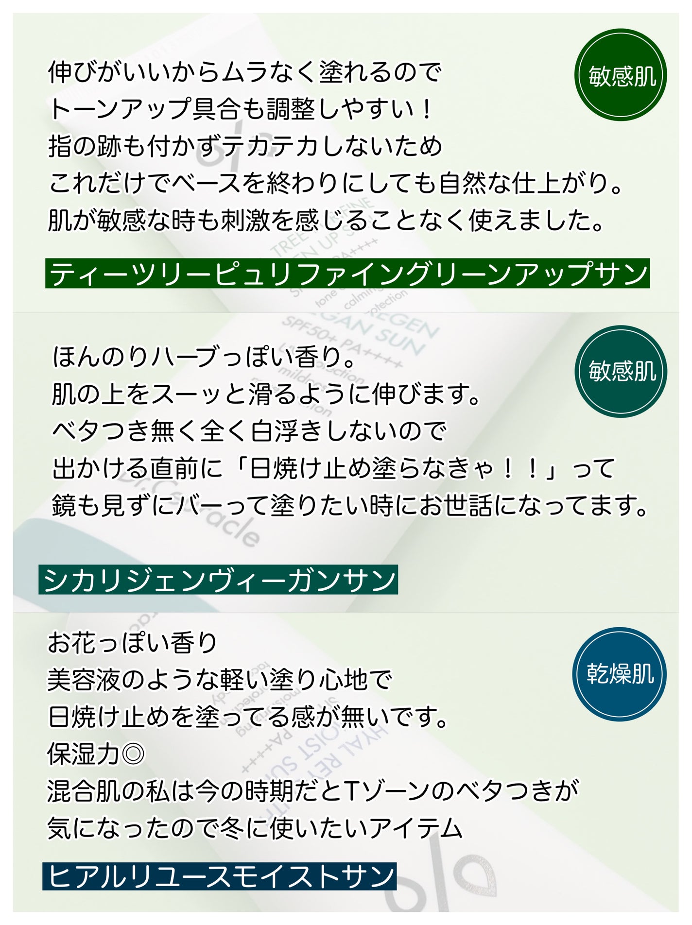 シカリージェンヴィーガンサン/Dr.Ceuracle/日焼け止めクリームを使ったクチコミ(2枚目)